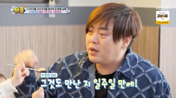 KBS2 '슈퍼맨이 돌아왔다'