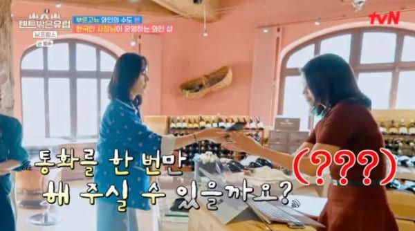 tvN '텐트 밖은 유럽 - 남프랑스 편'