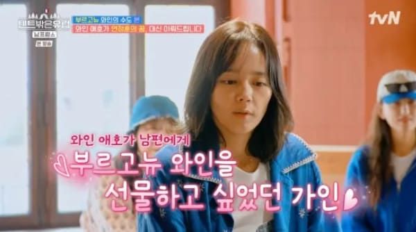 tvN '텐트 밖은 유럽 - 남프랑스 편'