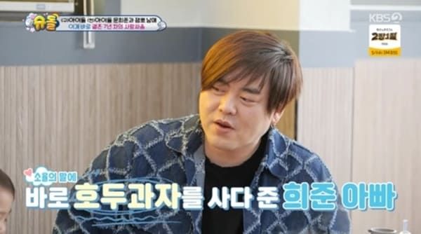 KBS2 '슈퍼맨이 돌아왔다'