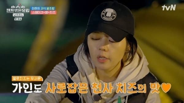 tvN '텐트 밖은 유럽 - 남프랑스 편'