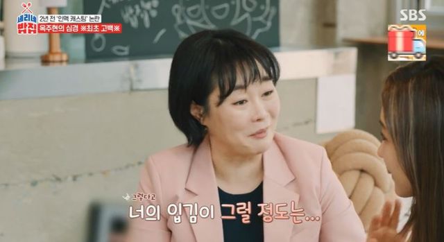 출처:SBS 예능 '세리네 밥집'