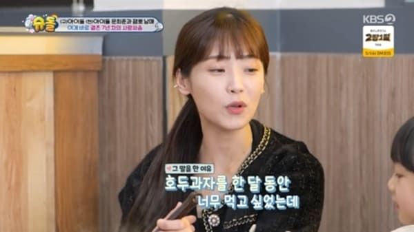 KBS2 '슈퍼맨이 돌아왔다'