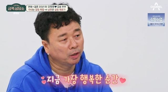 출처 :채널A 예능 ‘오은영의 금쪽상담소’