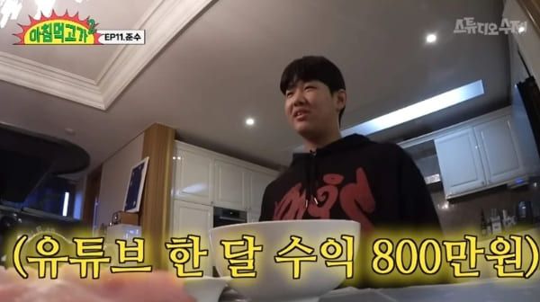 유튜브 '아침먹고가 2'