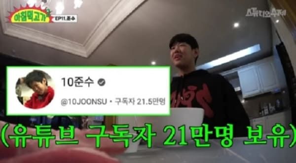 유튜브 '아침먹고가 2'