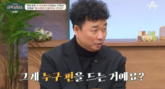 출처 :채널A 예능 ‘오은영의 금쪽상담소’