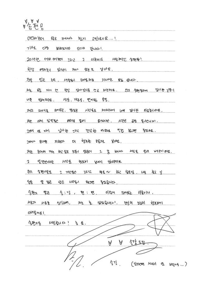 사진 =&nbsp;송강 인스타그램