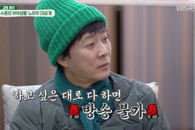 사진= KBS 2TV‘세컨 하우스’