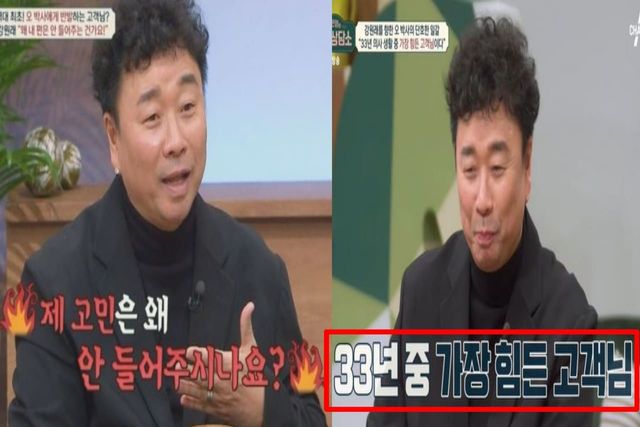 출처 :채널A 예능 ‘오은영의 금쪽상담소’