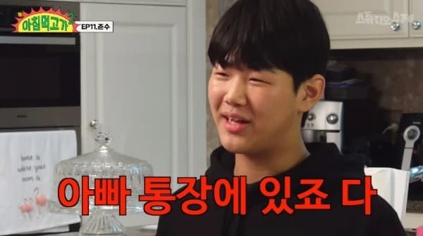 유튜브 '아침먹고가 2'