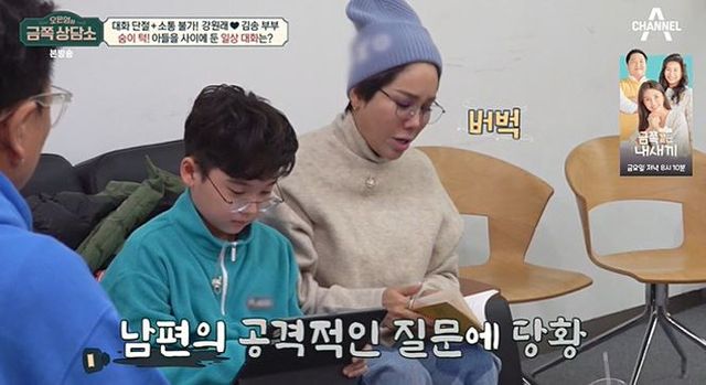 출처 :채널A 예능 ‘오은영의 금쪽상담소’