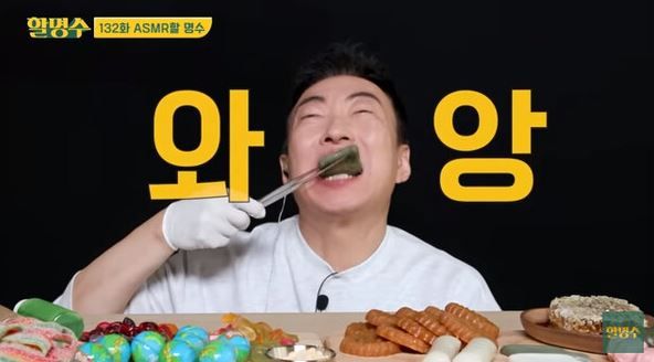 출처:유튜브 채널 '할명수'