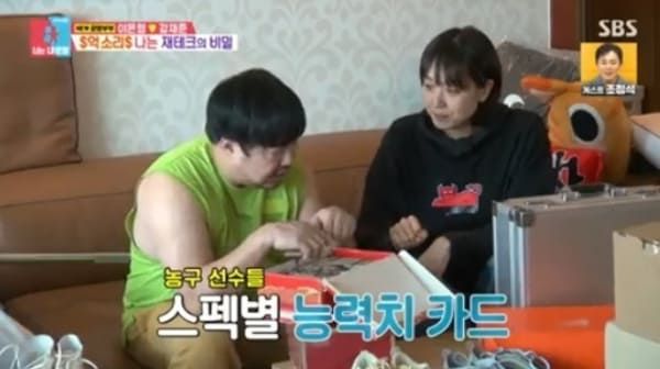 SBS '동상이몽2 - 너는 내 운명'