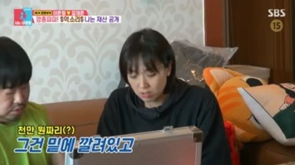 SBS '동상이몽2 - 너는 내 운명'