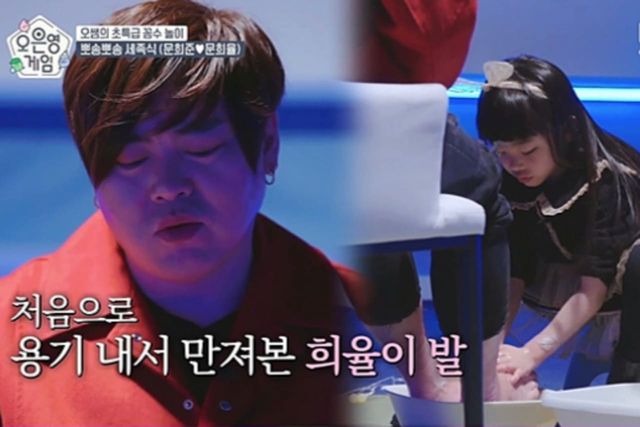 사진=ENA ‘오은영 게임’