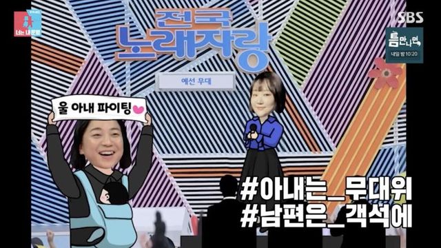 출처:SBS 예능 '동상이몽 시즌2-너는 내 운명'