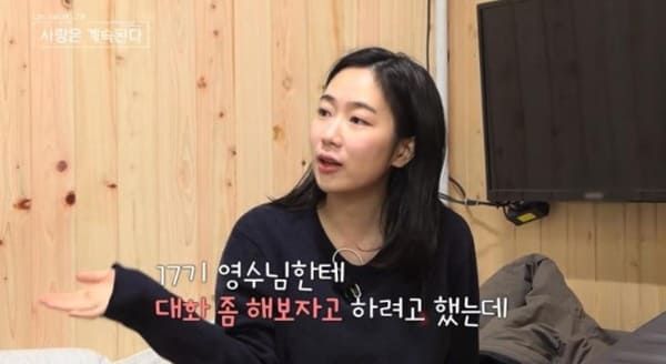 ENA, SBS 플러스 '나는 솔로, 그 후 사랑은 계속된다'