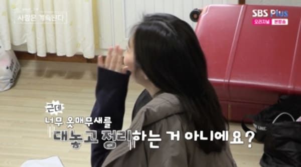 ENA, SBS 플러스 '나는 솔로, 그 후 사랑은 계속된다'