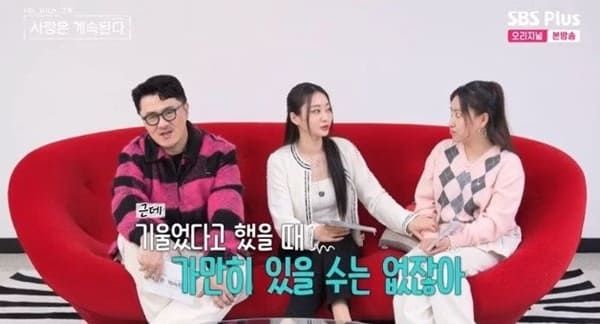 ENA, SBS 플러스 '나는 솔로, 그 후 사랑은 계속된다'