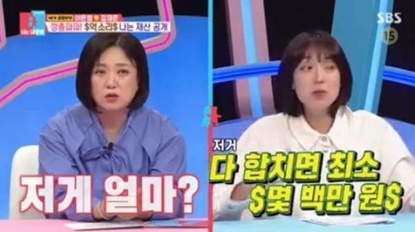 SBS '동상이몽2 - 너는 내 운명'