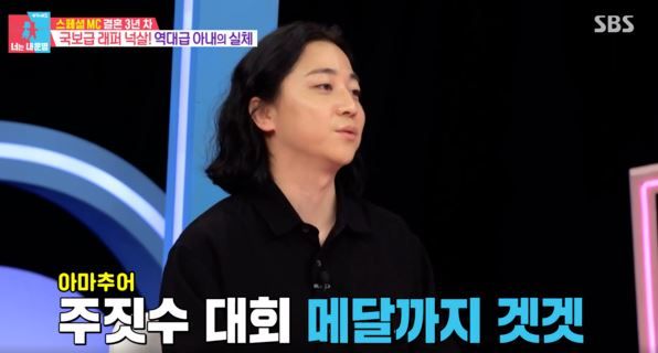 출처:SBS 예능 '동상이몽 시즌2-너는 내 운명'