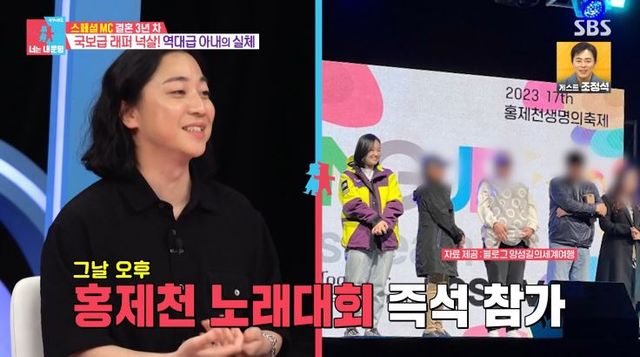 출처:SBS 예능 '동상이몽 시즌2-너는 내 운명'