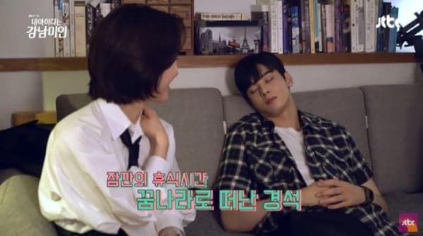 JTBC '내 아이디는 강남미인'