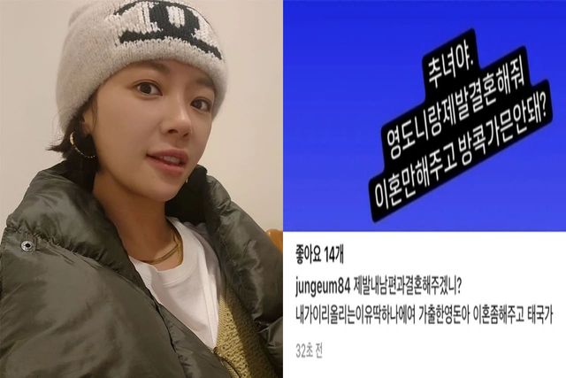 사진 = 황정음 인스타그램/ 온라인 커뮤니티