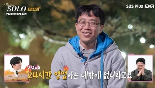 SBS 플러스, ENA '나는 솔로'