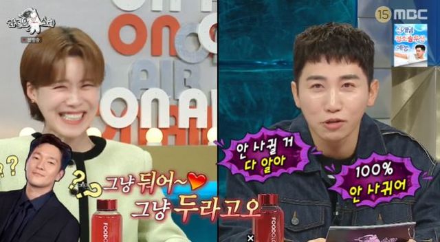 출처:MBC 예능 '라디오스타'