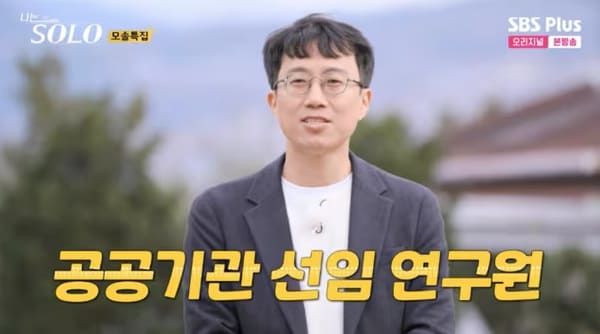 SBS 플러스, ENA '나는 솔로'