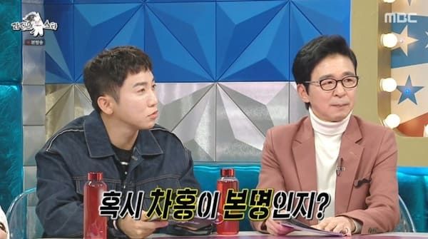 MBC '라디오스타'