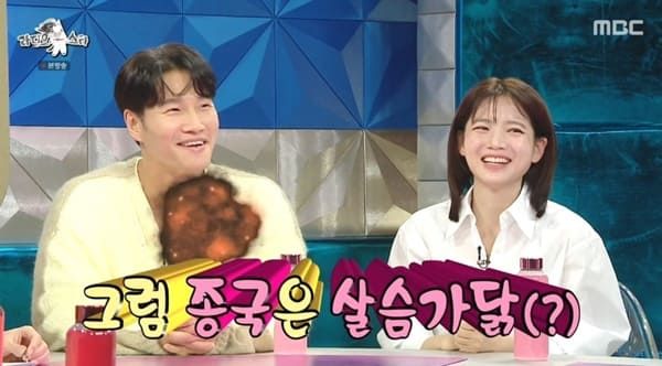 MBC '라디오스타'