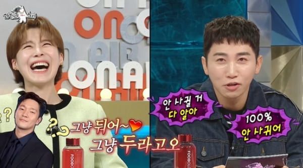 MBC '라디오스타'