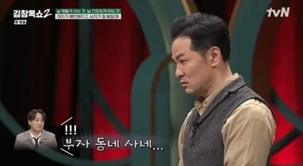 tvN '김창옥쇼2'