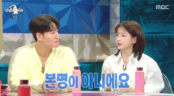 MBC '라디오스타'