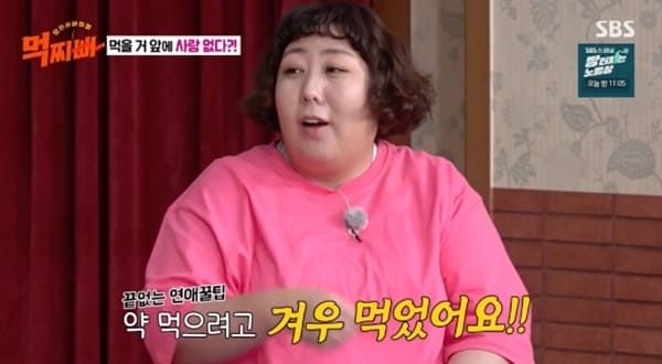 SBS '덩치 서바이벌 - 먹찌빠'