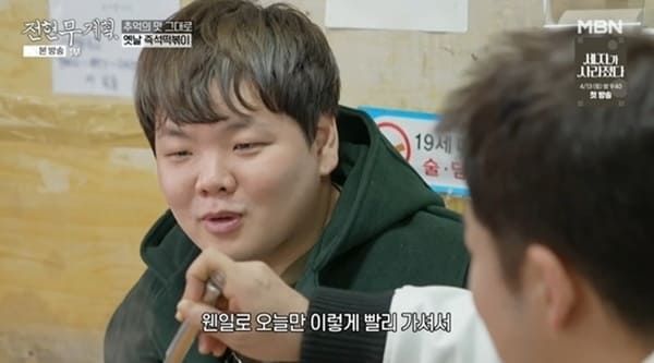 MBN '전현무계획'