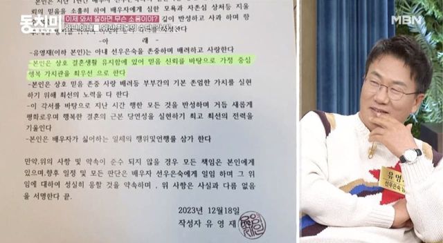 사진 =&nbsp;MBN '속풀이쇼 동치미'