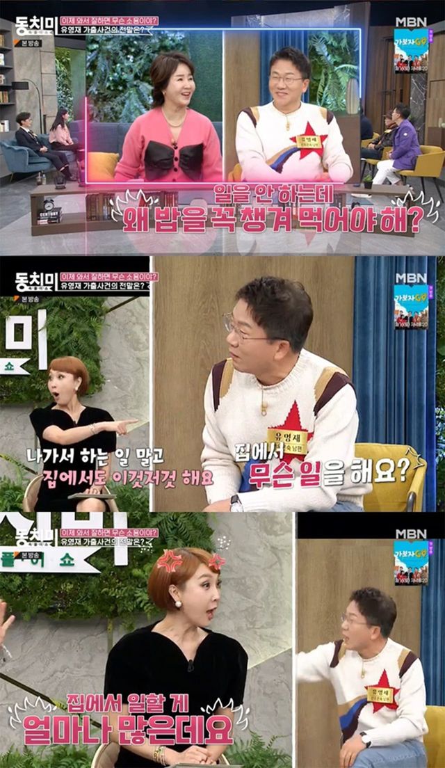 사진 =&nbsp;MBN '속풀이쇼 동치미'