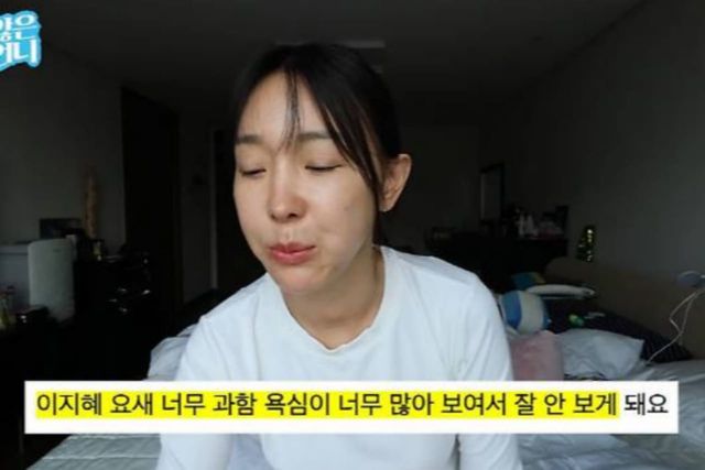 사진=유튜브 채널 '밉지 않은 관종언니'