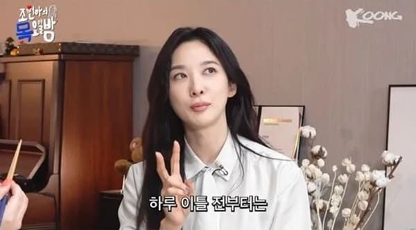 유튜브 '조현아의 목요일 밤'