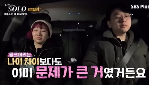 ENA, SBS 플러스 '나는 솔로'