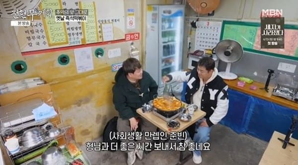 MBN '전현무계획'