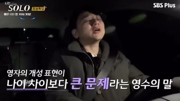 ENA, SBS 플러스 '나는 솔로'