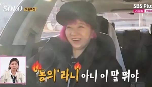 ENA, SBS 플러스 '나는 솔로'