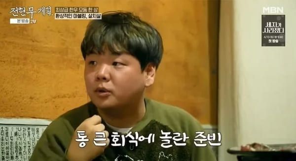 MBN '전현무계획'