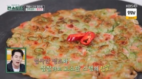 KBS2 '신상출시 편스토랑'