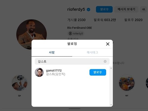 퍼디난드 인스타그램